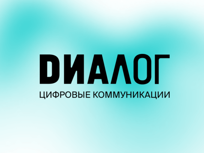 Информационные материалы АНО «Диалог Регионы» Информационные материалы АНО «Диалог Регионы».