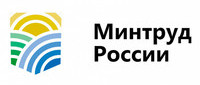 Минтруд России