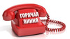Служба «Телефон доверия»